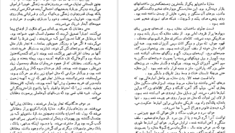 دانلود کتاب پلی بر رودخانه درینا ایو آندریچ ۴۵۷ صفحه