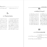دانلود کتاب گزیده‌ای از غزلیات واقف لاهوری تدوین سیّد عبدالرّضا موسوی ۱۳۴ صفحه