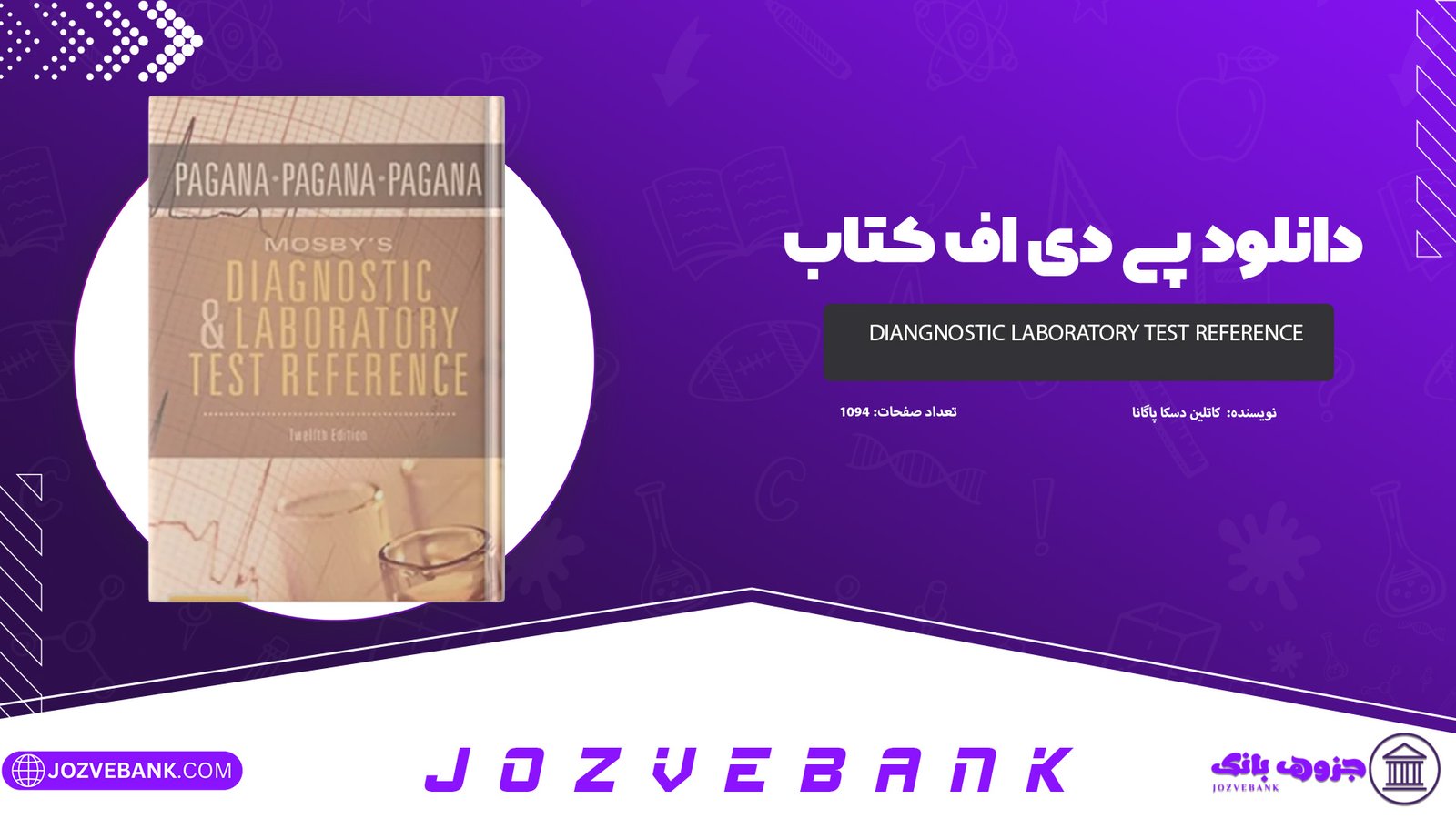 دانلود کتاب Diangnostic Laboratory Test Reference Twelfth Edition کاتلین دسکا پاگانا 1094 صفحه