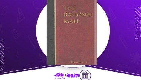 دانلود کتاب the rattional male rollo tomassi