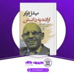 دانلود کتاب اراده به دانستن میشل فوکو