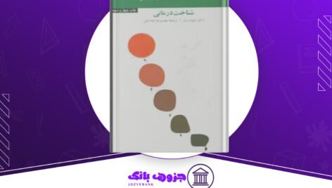 دانلود کتاب از حال بد به حال خوب دیوید برنز