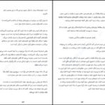 دانلود کتاب تغییر افرین جونا برگر ۳۵۸ صفحه