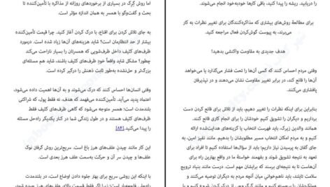 دانلود کتاب تغییر افرین جونا برگر ۳۵۸ صفحه