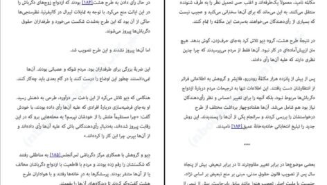 دانلود کتاب تغییر افرین جونا برگر ۳۵۸ صفحه