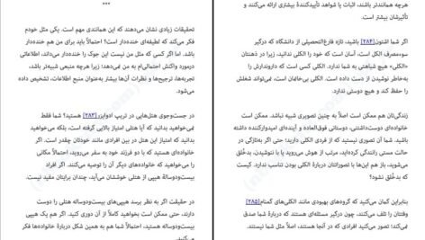 دانلود کتاب تغییر افرین جونا برگر ۳۵۸ صفحه