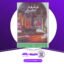 دانلود کتاب جامعه مصرفی اسطوره ها و ساختارها ژان بودریار