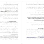 دانلود کتاب خروج از درماندگی روحی وی ناگاسوامی ۱۰۷ صفحه
