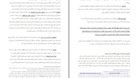 دانلود کتاب خروج از درماندگی روحی وی ناگاسوامی ۱۰۷ صفحه