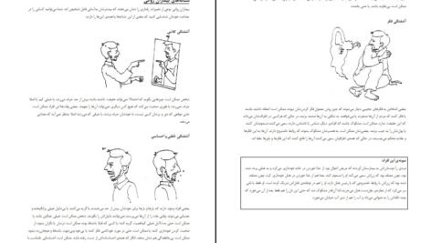 دانلود کتاب خروج از درماندگی روحی وی ناگاسوامی ۱۰۷ صفحه