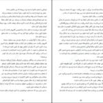دانلود کتاب روزی که زندگی کردن آموختم لوران گونل ۲۳۰ صفحه