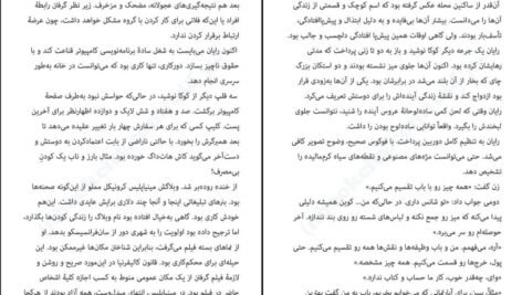 دانلود کتاب روزی که زندگی کردن آموختم لوران گونل ۲۳۰ صفحه