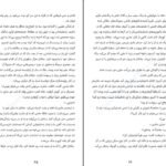 دانلود کتاب روزی که زندگی کردن آموختم لوران گونل ۲۳۰ صفحه