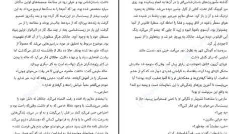 دانلود کتاب روزی که زندگی کردن آموختم لوران گونل ۲۳۰ صفحه