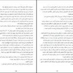 دانلود کتاب روزی که زندگی کردن آموختم لوران گونل ۲۳۰ صفحه