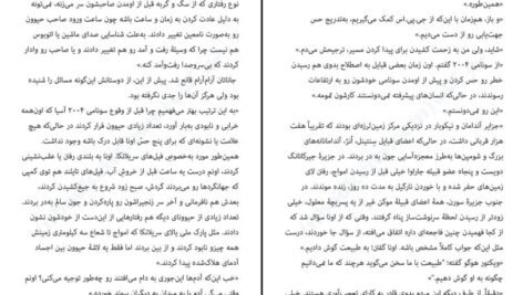 دانلود کتاب روزی که زندگی کردن آموختم لوران گونل ۲۳۰ صفحه