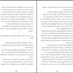 دانلود کتاب روزی که زندگی کردن آموختم لوران گونل ۲۳۰ صفحه