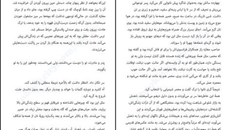 دانلود کتاب روزی که زندگی کردن آموختم لوران گونل ۲۳۰ صفحه