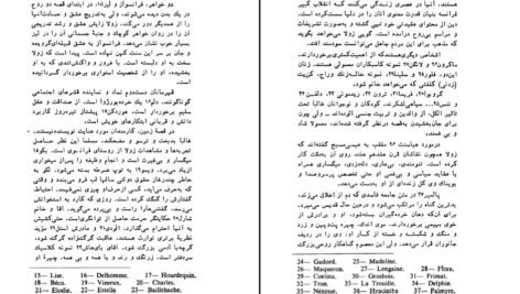 دانلود کتاب زمین امیل زولا ۵۳۶ صفحه