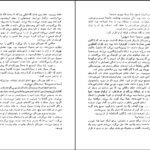 دانلود کتاب زمین امیل زولا ۵۳۶ صفحه