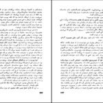 دانلود کتاب زمین امیل زولا ۵۳۶ صفحه