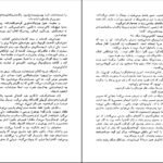 دانلود کتاب زمین امیل زولا ۵۳۶ صفحه