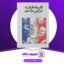 دانلود کتاب فلسفه فرانسه در قرن بیستم اریک متیوز