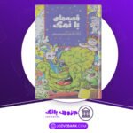 دانلود کتاب قصه های بانمک مایکل روزن