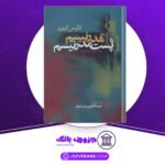 دانلود کتاب متن‌‌هایی برگزیده از مدرنیسم تا پست مدرنیسم لارنس کهون