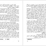 دانلود کتاب پایان یک پیوند گراهام گرین ۲۵۷ صفحه