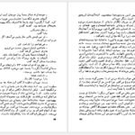 دانلود کتاب پایان یک پیوند گراهام گرین ۲۵۷ صفحه