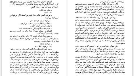 دانلود کتاب پایان یک پیوند گراهام گرین ۲۵۷ صفحه