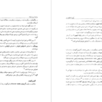 دانلود  کتاب آیین اساطیری و پیشینه سوگند جواد رسولی ۱۸۵ صفحه