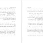 دانلود  کتاب آیین اساطیری و پیشینه سوگند جواد رسولی ۱۸۵ صفحه