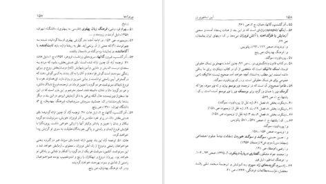 دانلود  کتاب آیین اساطیری و پیشینه سوگند جواد رسولی ۱۸۵ صفحه