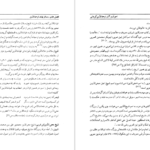 دانلود کتاب احوال و آثار اوحدالدین کرمانی ۱۰۲۷ صفحه