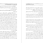 دانلود کتاب احوال و آثار اوحدالدین کرمانی ۱۰۲۷ صفحه
