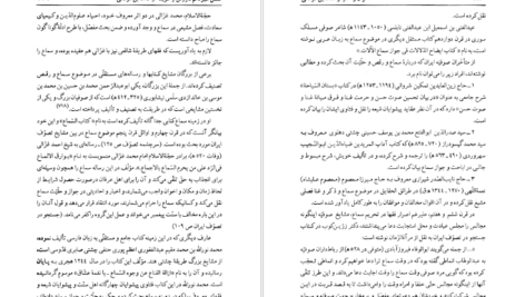 دانلود کتاب احوال و آثار اوحدالدین کرمانی ۱۰۲۷ صفحه