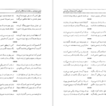 دانلود کتاب احوال و آثار اوحدالدین کرمانی ۱۰۲۷ صفحه