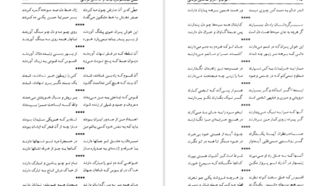 دانلود کتاب احوال و آثار اوحدالدین کرمانی ۱۰۲۷ صفحه