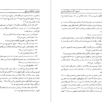 دانلود کتاب احوال و آثار اوحدالدین کرمانی ۱۰۲۷ صفحه