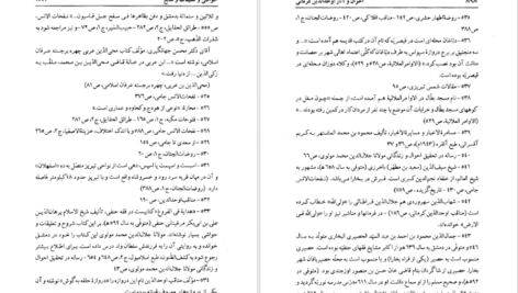 دانلود کتاب احوال و آثار اوحدالدین کرمانی ۱۰۲۷ صفحه