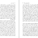 دانلود کتاب اراده به دانستن میشل فوکو ۱۷۸ صفحه