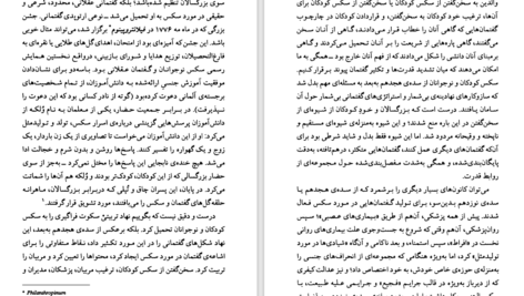 دانلود کتاب اراده به دانستن میشل فوکو ۱۷۸ صفحه