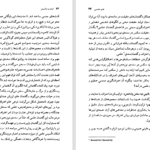 دانلود کتاب اراده به دانستن میشل فوکو ۱۷۸ صفحه