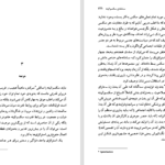دانلود کتاب اراده به دانستن میشل فوکو ۱۷۸ صفحه
