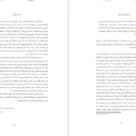 دانلود کتاب امپراتوری های اصول عقاید استوارت سیم ۲۵۶ صفحه