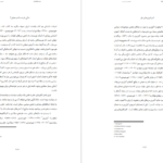 دانلود کتاب امپراتوری های اصول عقاید استوارت سیم ۲۵۶ صفحه