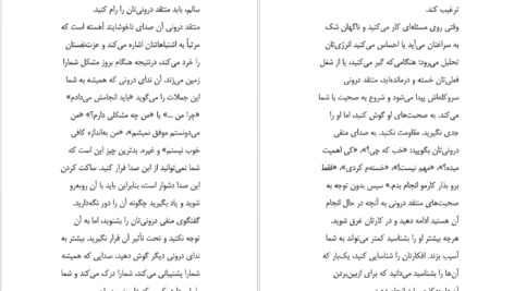 دانلود کتاب اول عاشق خودت باش مارک رکلاو ۳۰۶ صفحه