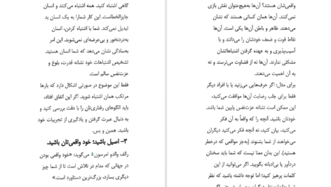 دانلود کتاب اول عاشق خودت باش مارک رکلاو ۳۰۶ صفحه